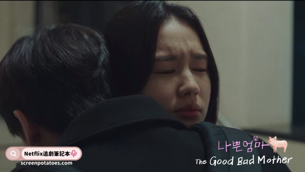 The Good Bad Mother Ending Explained-Ep13-14 Recap,Review