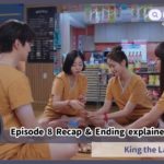 歡迎來到王之國第八集劇情king the land episode 8