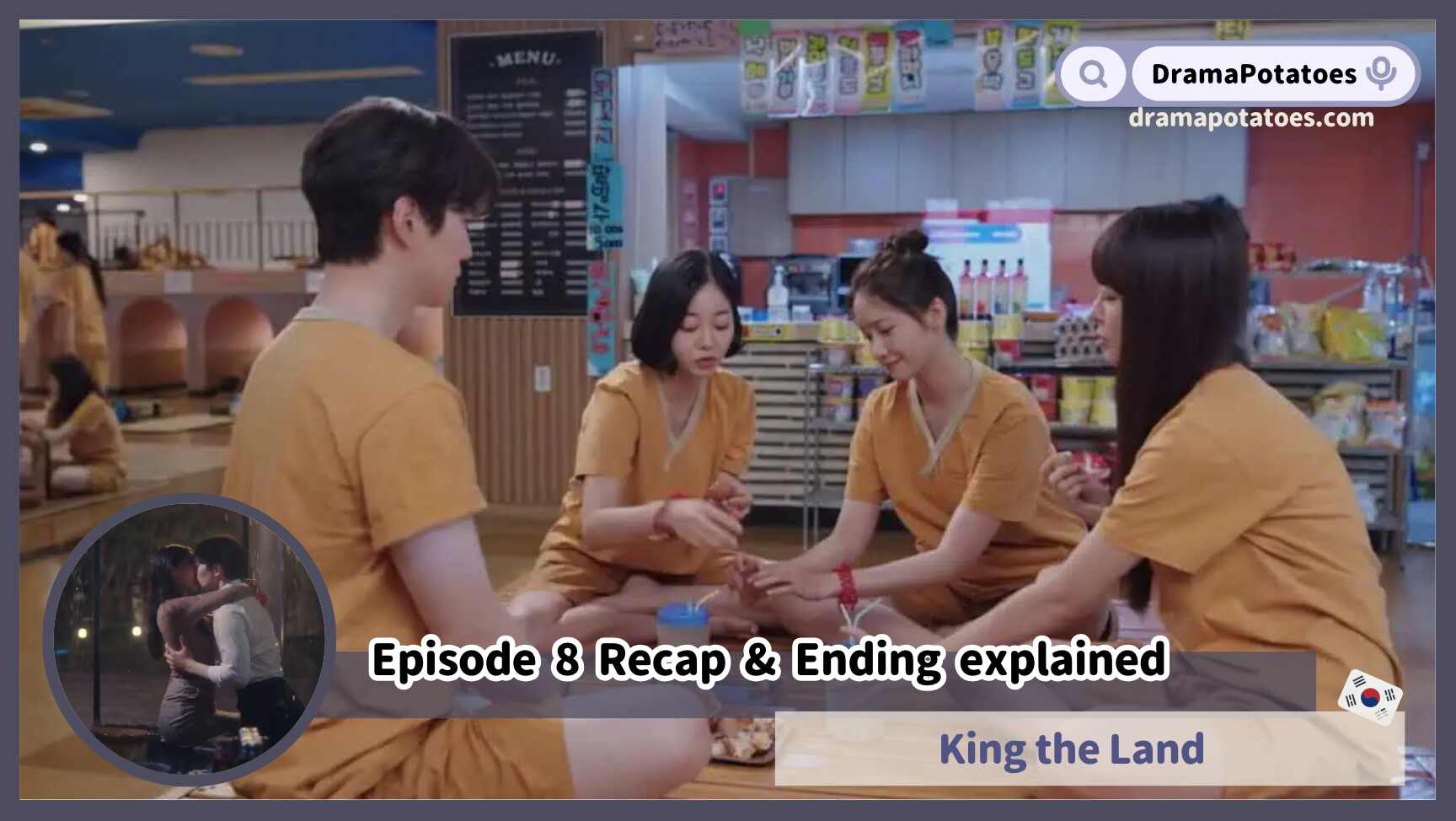 歡迎來到王之國第八集劇情king the land episode 8