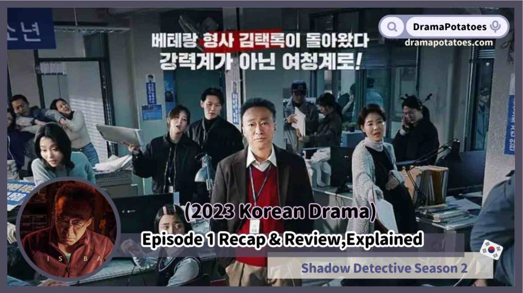 Shadow Detective Season 2 Episode 1