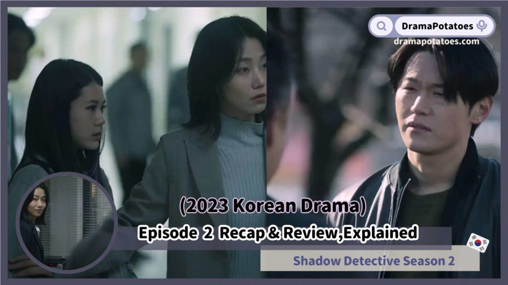 Shadow Detective Season 2 Episode 2 Recap and Review,Explained