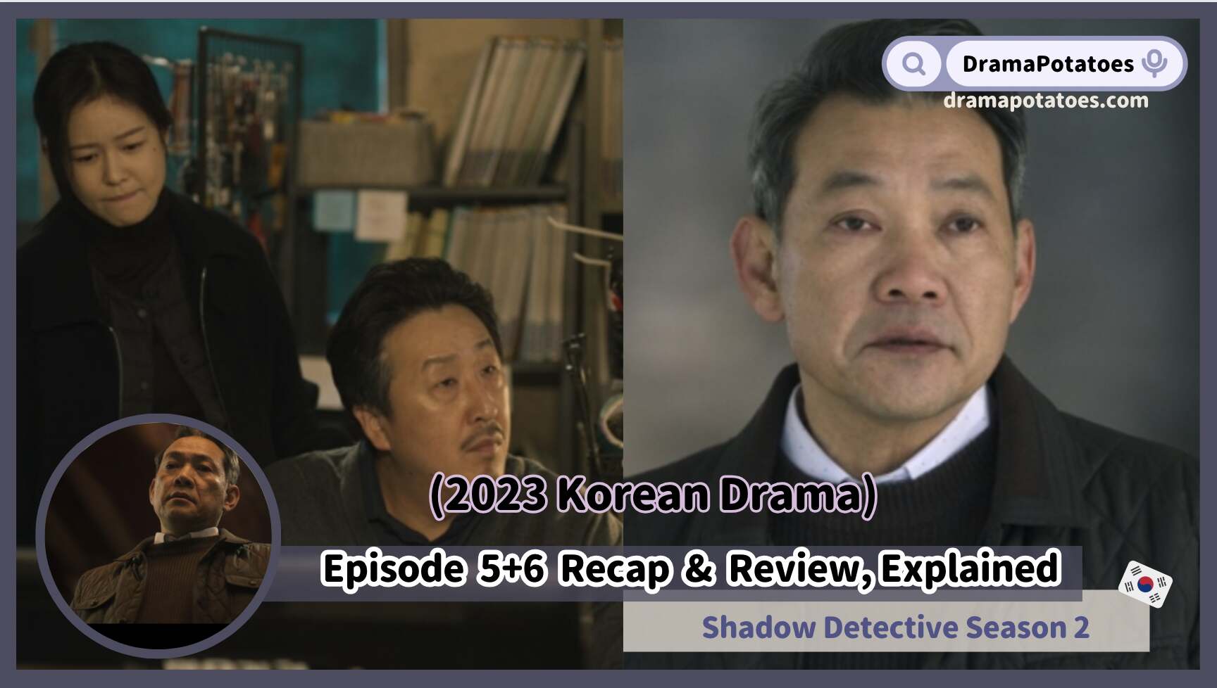 舊案追兇第5 6集劇情 shadow detective 2 ep5 6