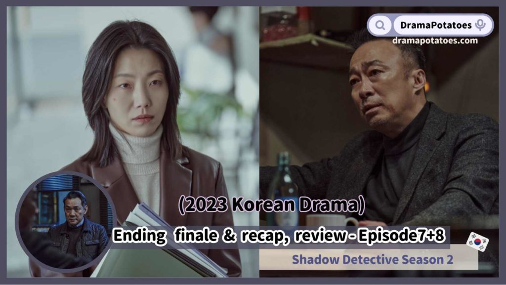 Shadow Detective Season 2 ending finale & recap, review - Episode7+8