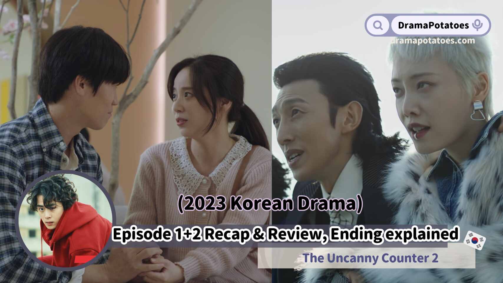 驅魔麵館第二季1 2集the uncanny counter 2 ep1 2